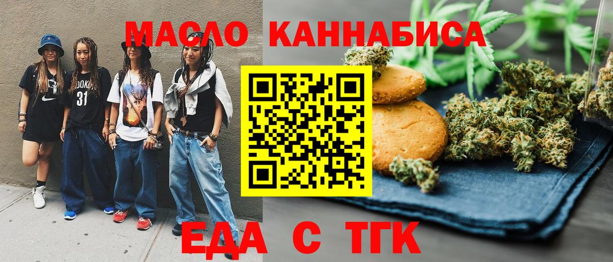 Сергиев Посад  Cannafood марихуана  Вход с VPN 