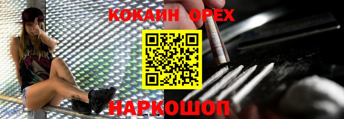 Кокаин 97%  COCAIN Колумбийский  Сергиев Посад  Вход с VPN 