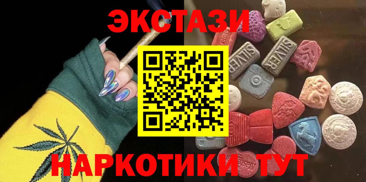 Ecstasy  Ecstasy Дубай  Вход с VPN  даркнет какой сайт  Экстази 99%  Сергиев Посад    рабочий сайт 