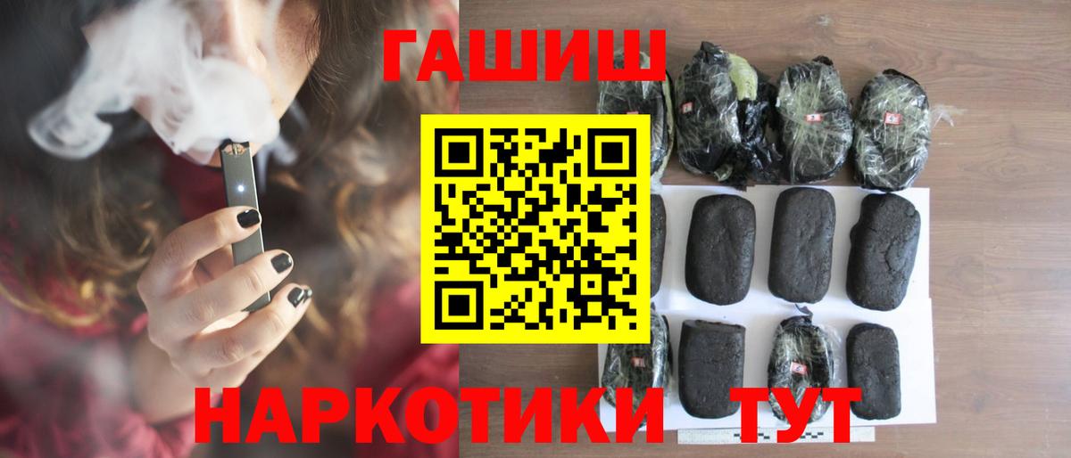 ГАШ  Гашиш индика сатива  Вход с VPN  ГАШИШ гашик  Сергиев Посад 
