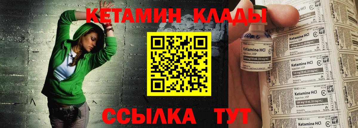 блэк спрут сайт  Кетамин VHQ  Кетамин ketamine  Вход с VPN  shop официальный сайт  Сергиев Посад 