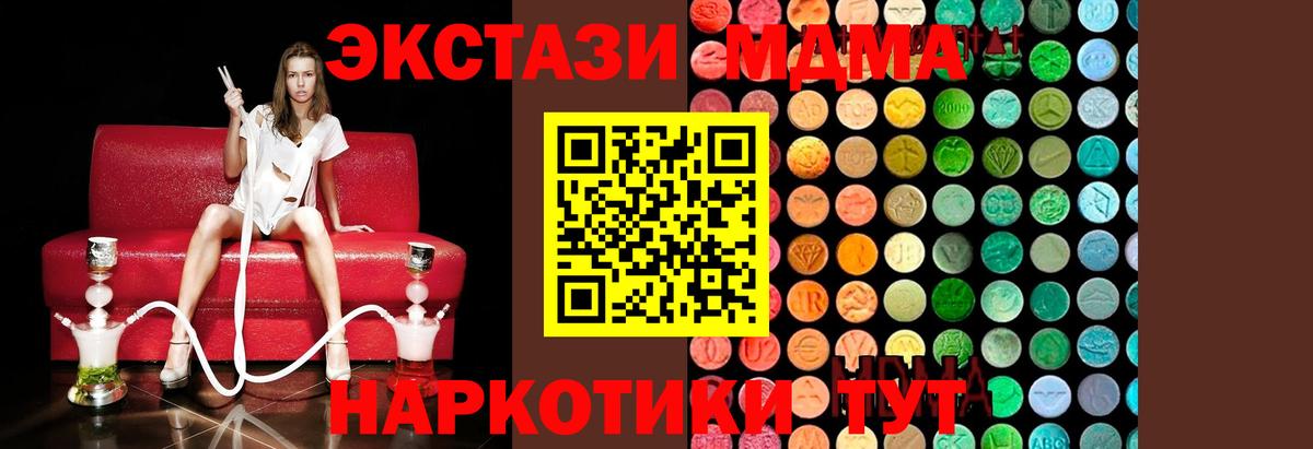 МДМА crystal Сергиев Посад