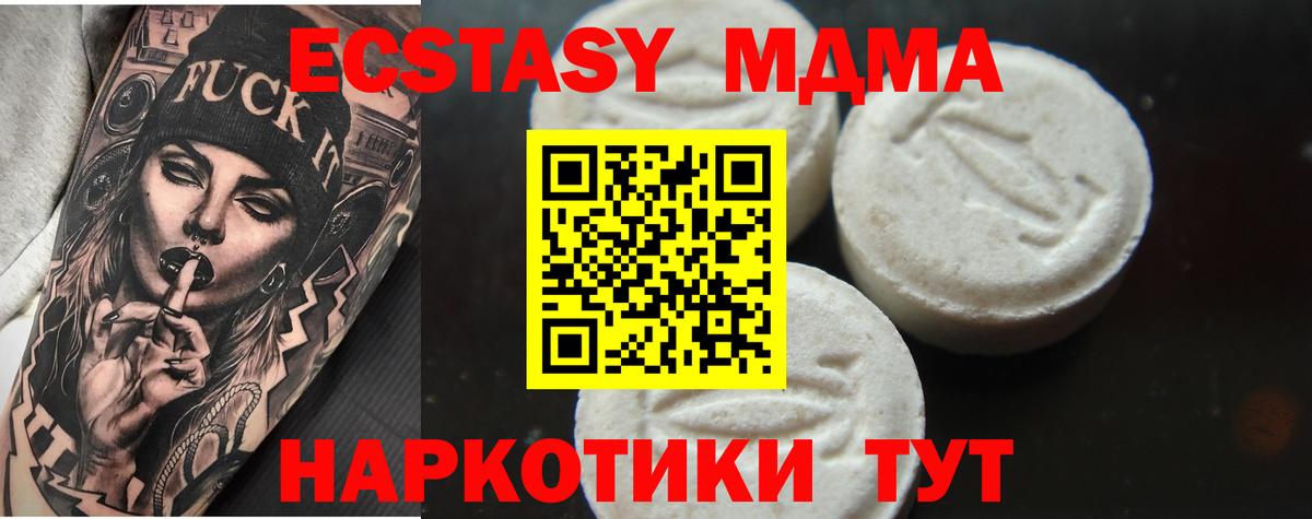 МДМА  МДМА crystal  МДМА VHQ  Вход с VPN  Сергиев Посад 