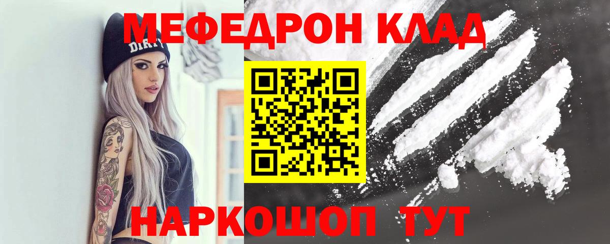 Мефедрон  Мефедрон  Сергиев Посад  Вход с VPN  МЕФ 4 MMC  МЕФ мяу мяу 