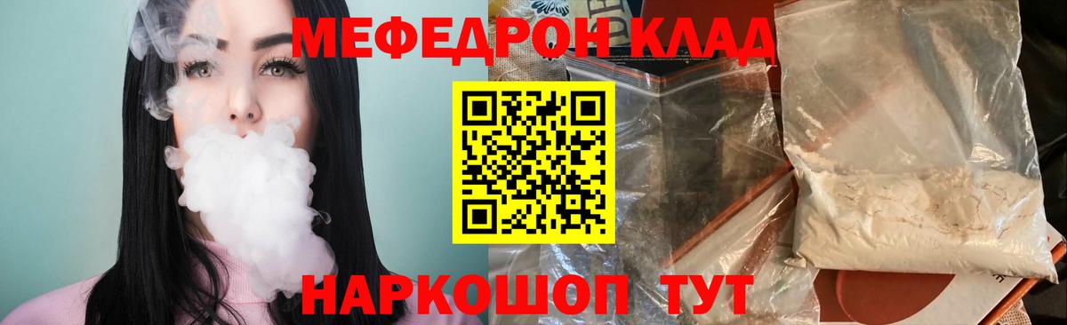МЕФ кристаллы Сергиев Посад