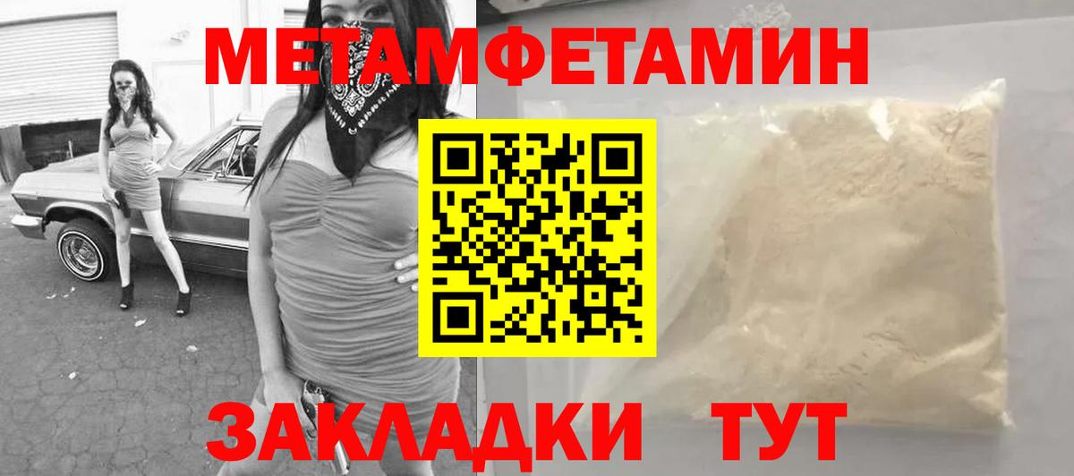 МЕТАМФЕТАМИН винт Сергиев Посад