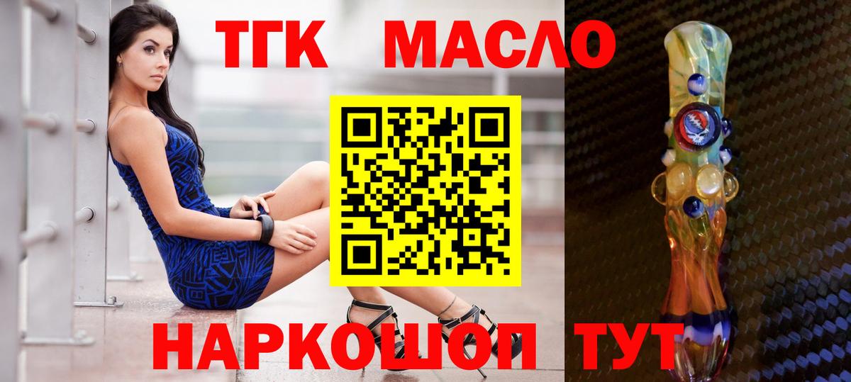 ТГК жижа Сергиев Посад
