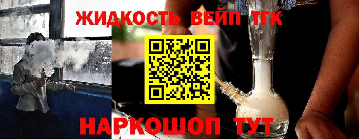 Дистиллят ТГК гашишное масло  Вход с VPN  Сергиев Посад 